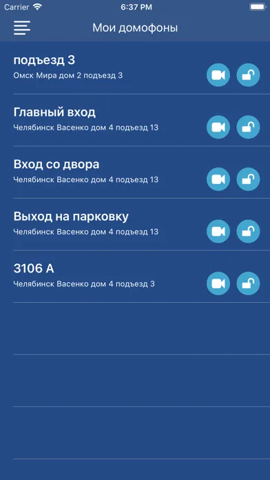 ภาพหน้าจอของ Умный домофон
