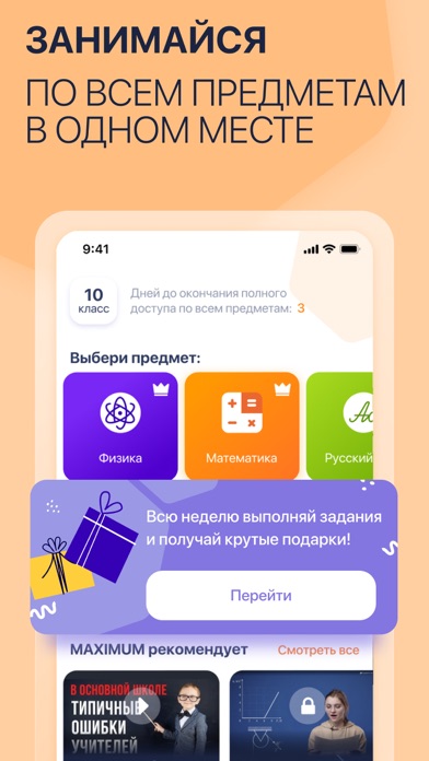 Capturas de tela do MAXIMUM: школа, ОГЭ и ЕГЭ 2025