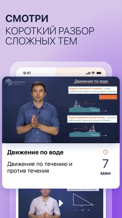 Capturas de tela do MAXIMUM: школа, ОГЭ и ЕГЭ 2025