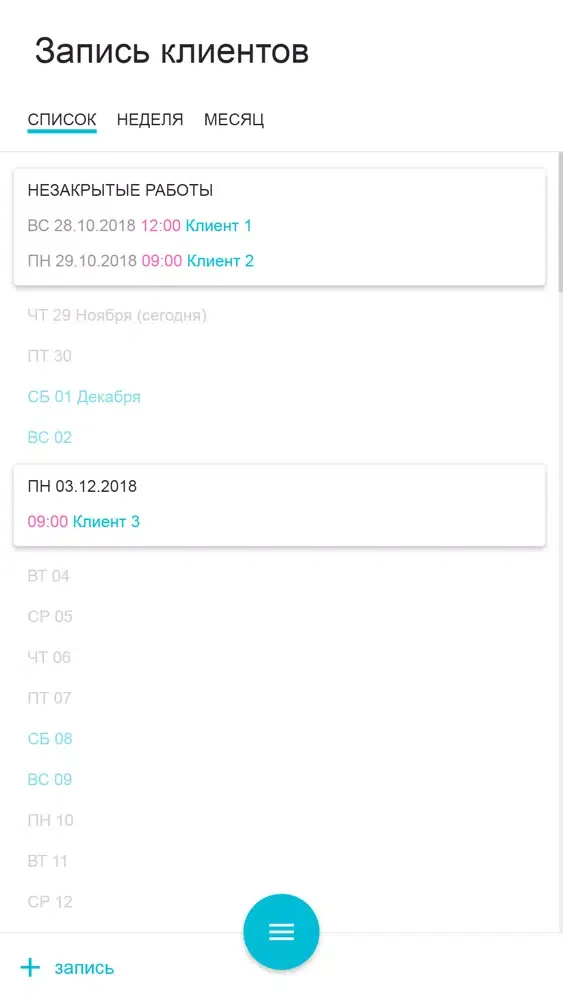 NAILS+ для мастеров маникюра Screenshots