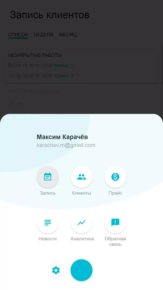NAILS+ для мастеров маникюра Screenshots