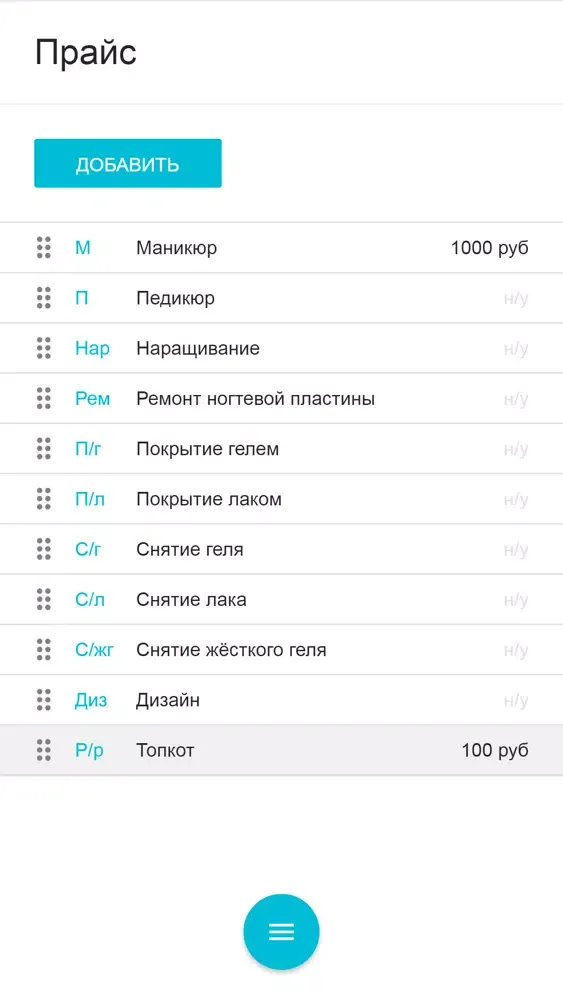 NAILS+ для мастеров маникюра Screenshots