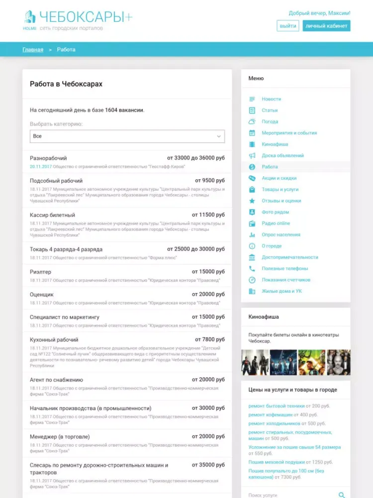 Capturas de pantalla de HOLME iPad 