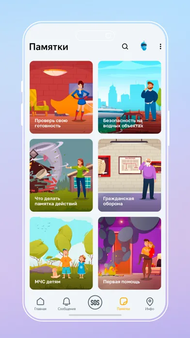 МЧС России Screenshots