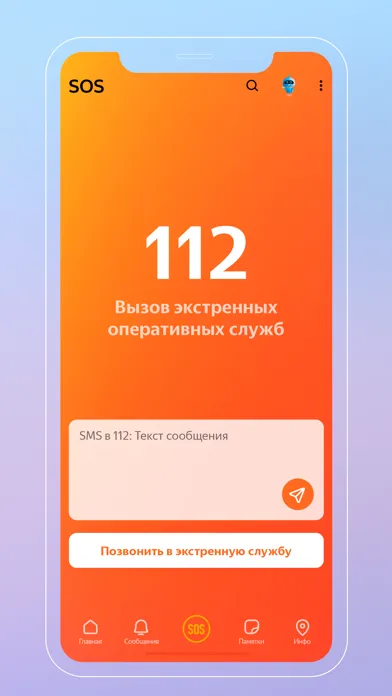 МЧС России Screenshots