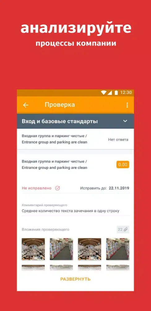 Zrzuty ekranu ALB Проверки