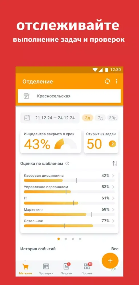Zrzuty ekranu ALB Проверки