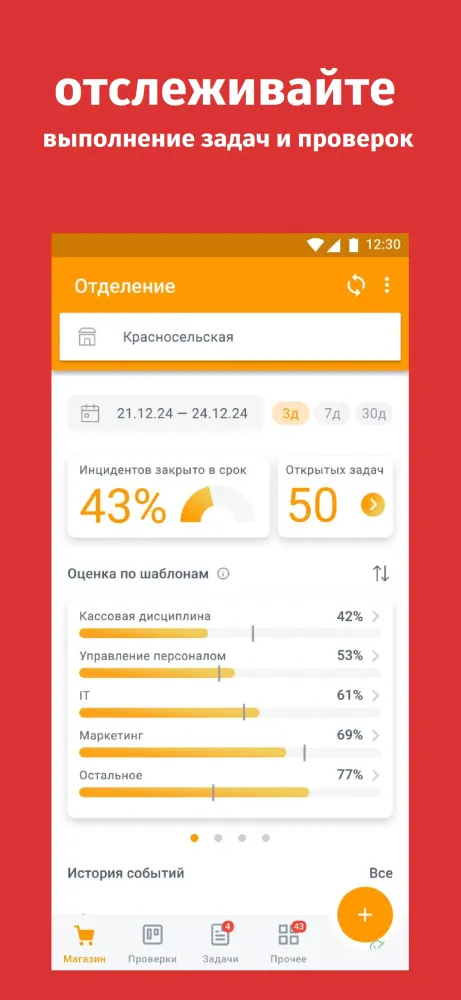 Zrzuty ekranu ALB Проверки