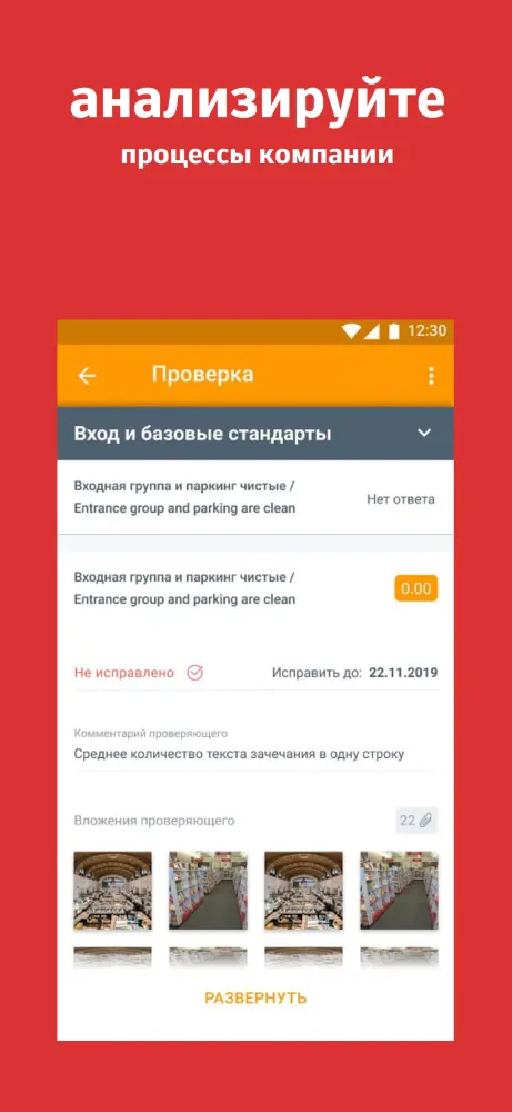 Zrzuty ekranu ALB Проверки