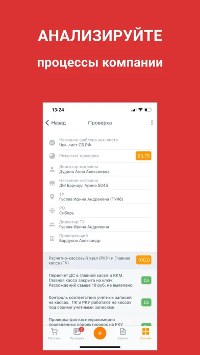 Capturas de pantalla de ALB Проверки