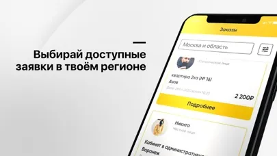 Дез.ру スクリーンショット
