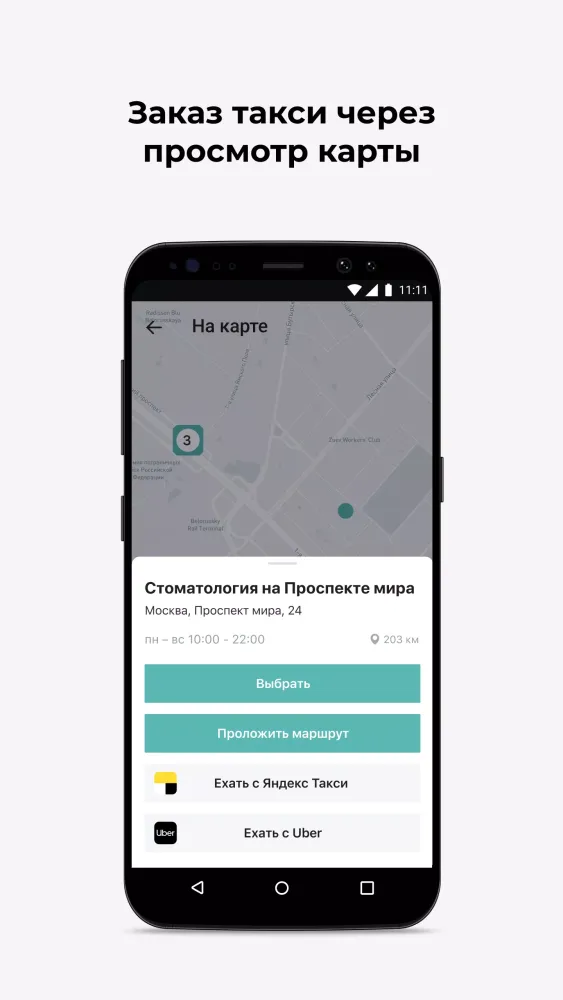 Capturas de tela do ДИАЛАЙН