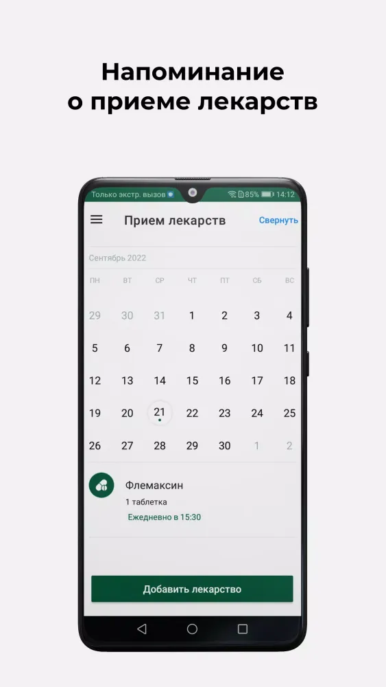 Captures d'écran de Клиника СОВА
