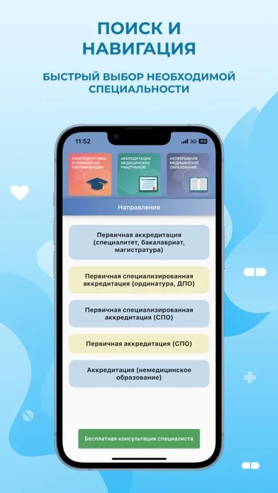 МИПК Аккредитация (Подготовка) سکرین شاٹس