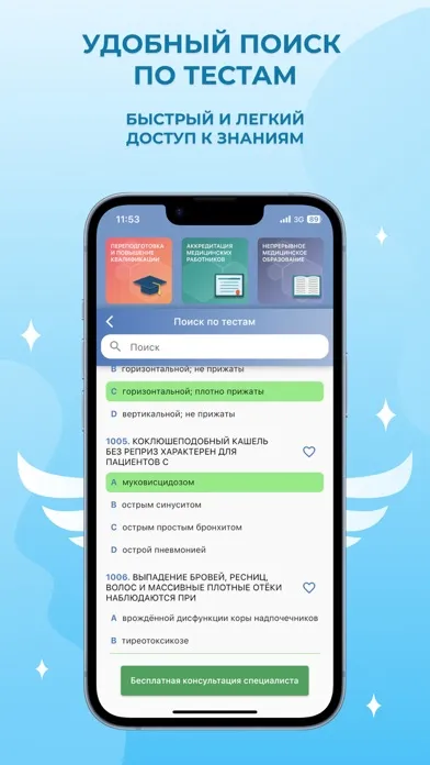 МИПК Аккредитация (Подготовка) سکرین شاٹس