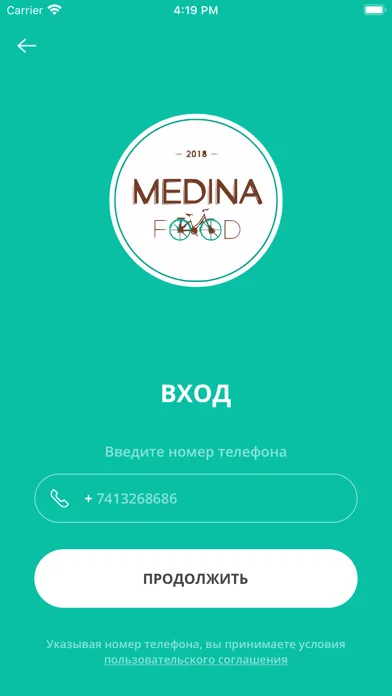 Medina Food স্ক্রিনশট