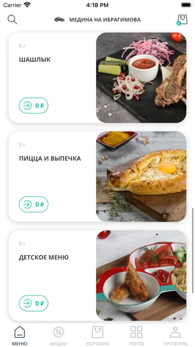 Medina Food স্ক্রিনশট