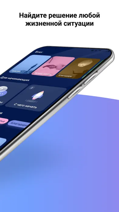 Медитация и сон. Аффирмации Screenshots