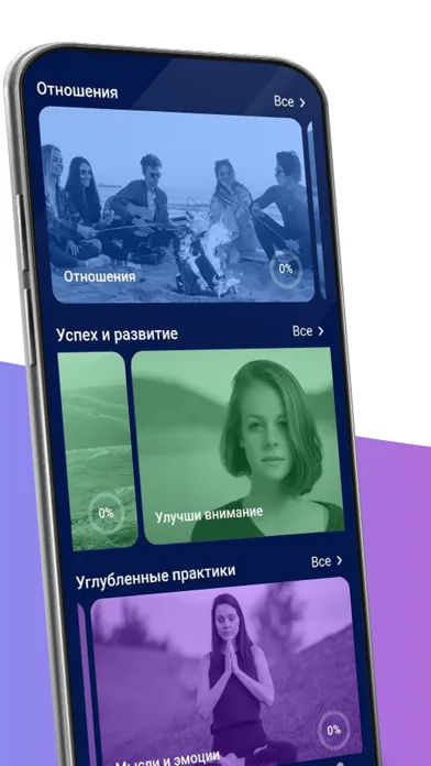 Медитация и сон. Аффирмации Screenshots