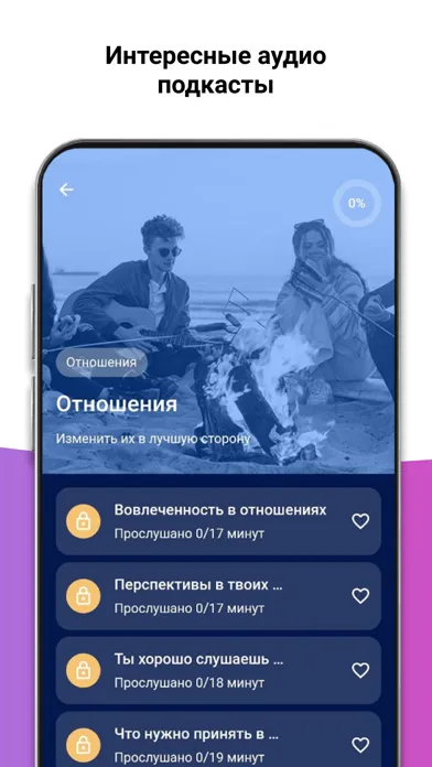 Медитация и сон. Аффирмации Screenshots