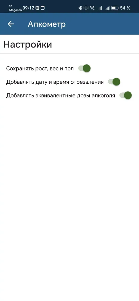 Алкометр Ekran Görüntüleri