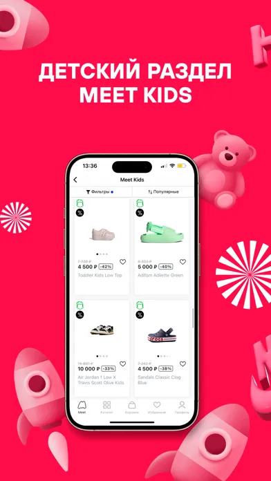Screenshot di Meet Market: кроссовки, одежда