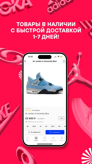 Screenshot di Meet Market: кроссовки, одежда