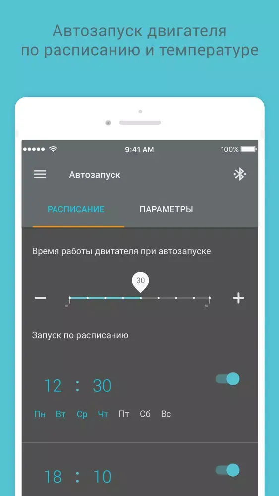 Автомир Mobicar Ekran Görüntüleri
