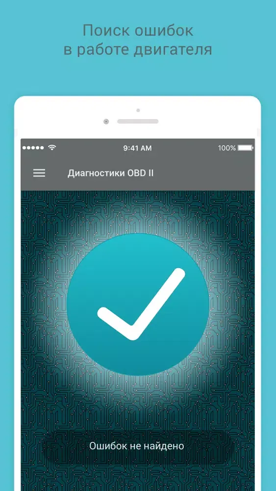 Автомир Mobicar Ekran Görüntüleri