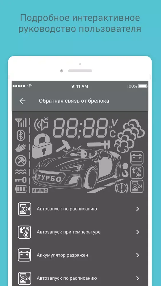 Автомир Mobicar Ekran Görüntüleri