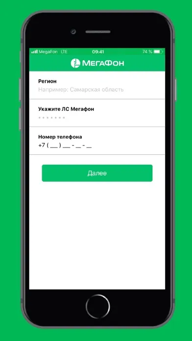 МегаФон.Охрана Screenshots