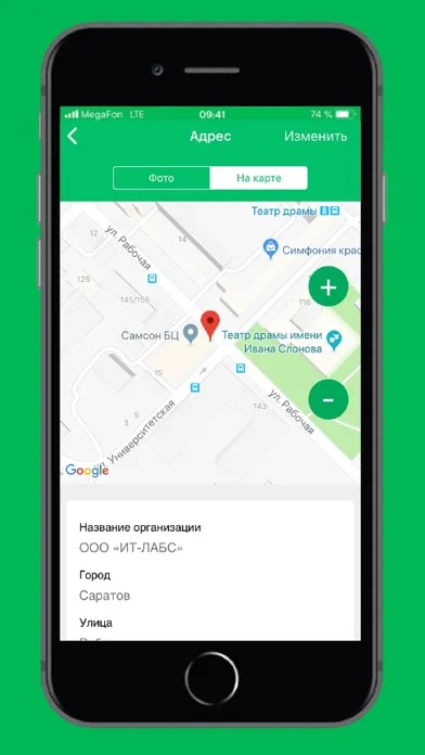МегаФон.Охрана Screenshots