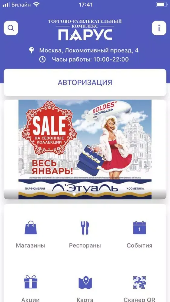 Captures d'écran de ТРК "Парус"
