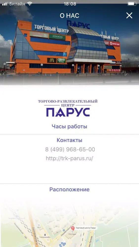 Captures d'écran de ТРК "Парус"