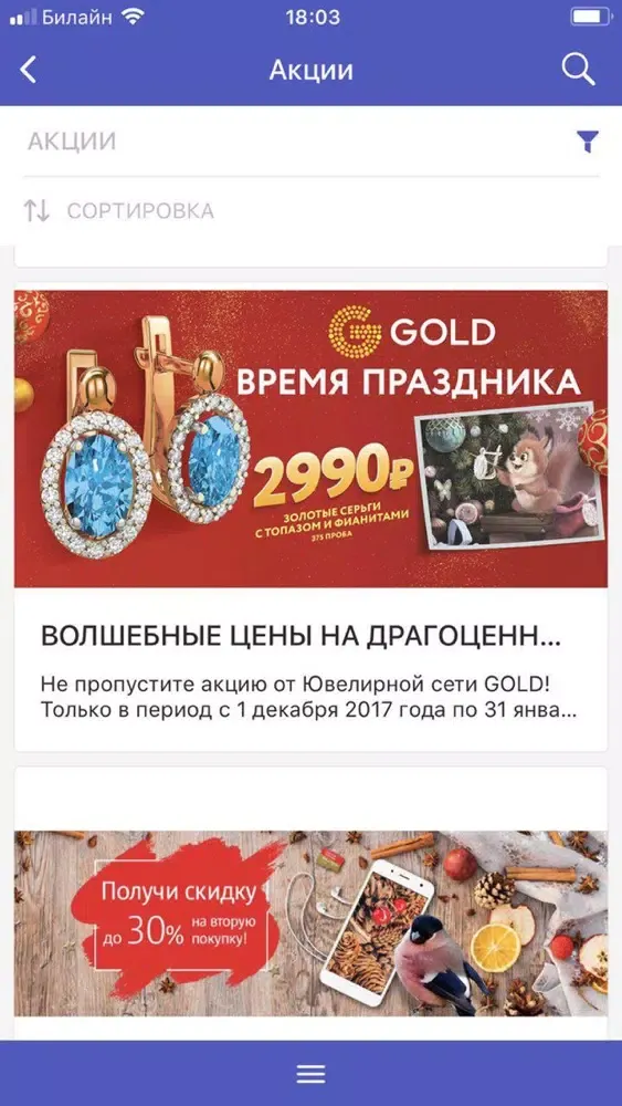 Captures d'écran de ТРК "Парус"
