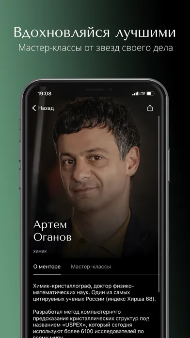 Mentors — беседы о православии应用截图