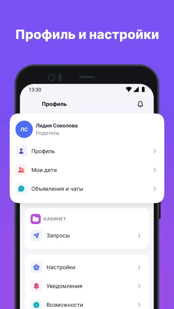 Моя школа Дневник Ekran Görüntüleri