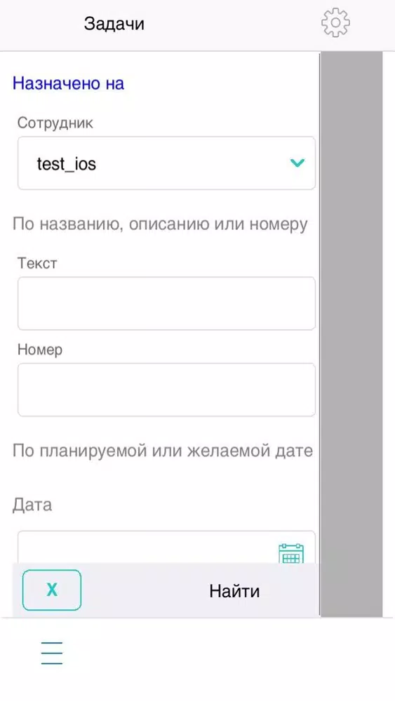 МП Трекер Ekran Görüntüleri