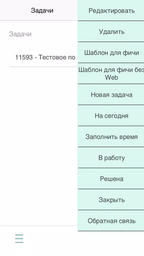 МП Трекер Ekran Görüntüleri