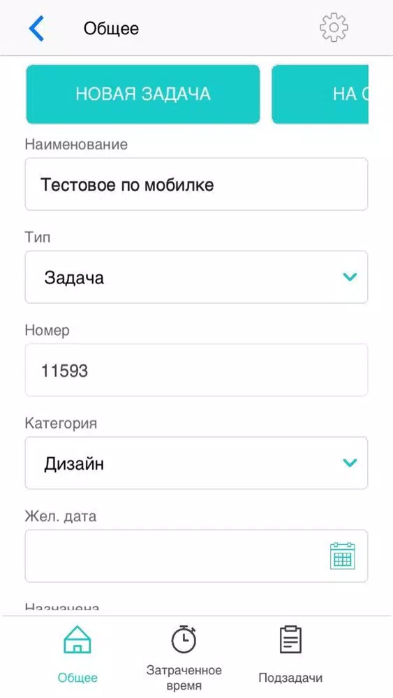 МП Трекер Ekran Görüntüleri