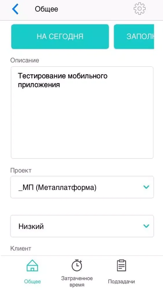 Capturas de pantalla de МП Трекер