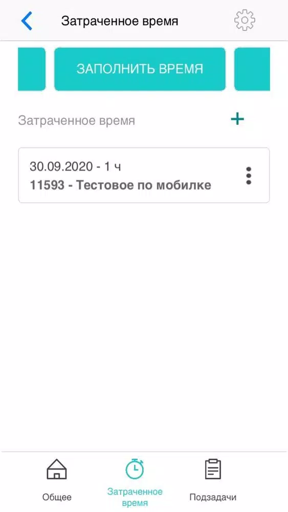 МП Трекер Ekran Görüntüleri