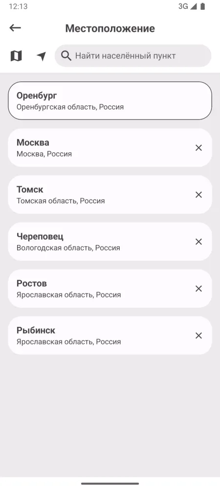 Погода Гидрометцентр России स्क्रीनशॉट
