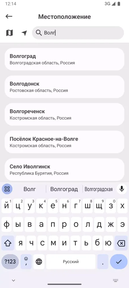 Погода Гидрометцентр России स्क्रीनशॉट