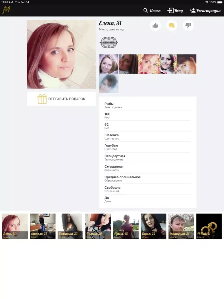 Metr - знакомства и встречи iPad  স্ক্রিনশট