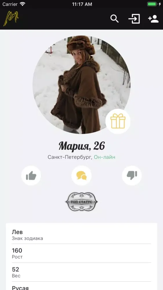 Metr - знакомства и встречи স্ক্রিনশট