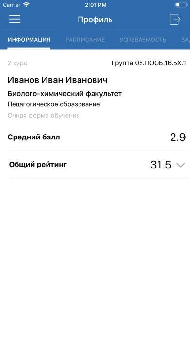 Скриншоты Кампус Просвет