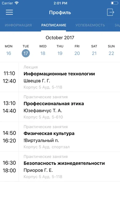 Скриншоты Кампус Просвет