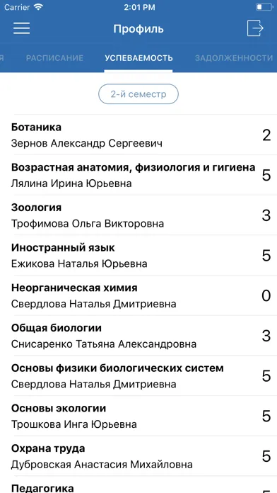 Скриншоты Кампус Просвет