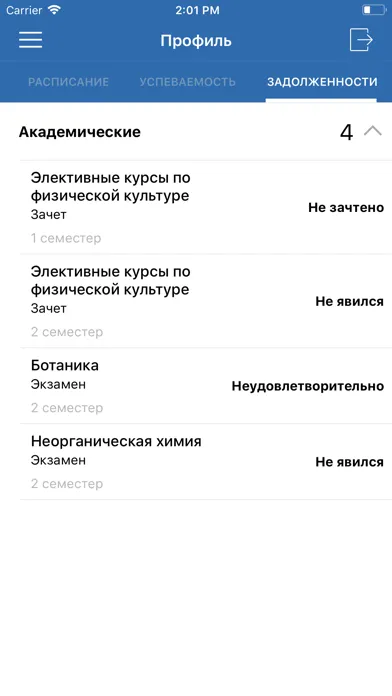 Скриншоты Кампус Просвет